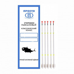 Сторожок ПРОСТО лавсан конус 16см*300 0.25-0.6г 5шт