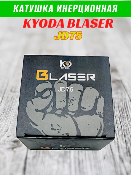 Катушка инерционная KYODA BLASER JD75, 2 подшип., корпус пластик, шпуля пластик, диам 75