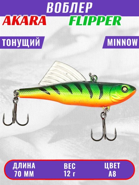 Воблер Akara Flipper 70 12г AF70-A8