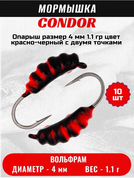 Мормышка вольфрамовая Condor Опарыш размер 10 4 мм  1.1 гр цвет красно-черный с двумя точками 10 шт