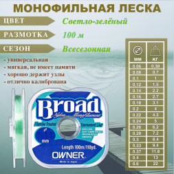 Леска Owner Broad 0.30 100м