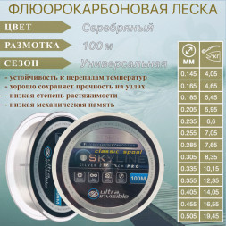 Леска SPRUT Skyline Fluorocarbon Composition EvoTech Classic Silver 0.165 100м