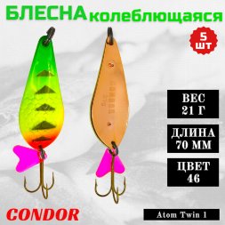 Блесна колеблющаяся двойная шумовая Condor Atom Twin 1 размер 70 мм вес 21 г цвет 46 5 шт