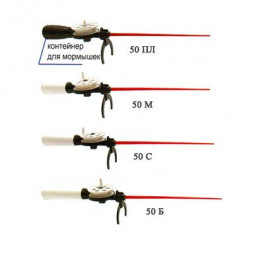 Удочка зимняя Пирс КМ 50С