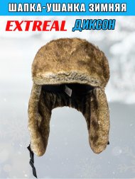 Шапка-ушанка EXTREAL Диксон белка/плащ. черн. XL