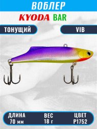 Воблер KYODA BAR VIB размер 70 мм вес 18 гр тонущий цвет P1752