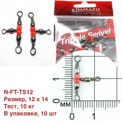 Вертлюг тройной Namazu TRIPPLE SWIVEL, латунь, цв. BN, р. 12 х 14, test-10 кг уп.10 шт