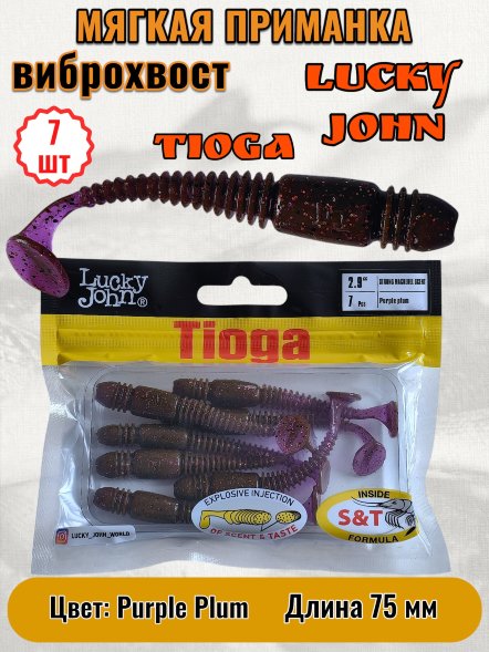 Виброхвост Lucky John Pro S Tioga съедобный 07,50 7шт 140103-S13