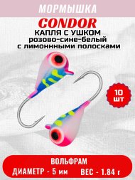 Мормышка вольфрамовая Condor Капля с ушком d 5,0 мм, 1,84 гр, цвет малек розово-сине-белый с лимоннными пол 10 шт