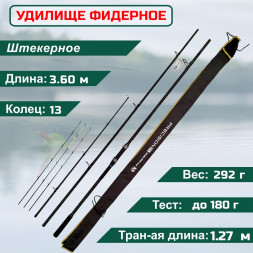 Удилище фидерное KYODA PRECISION длина 3,60 м, тест до 180 гр carbon T40, штекер