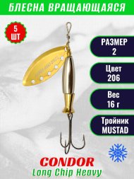 Блесна вращающаяся Condor Long Chip Heavy размер 2 вес 16,0 г цвет 206 5шт
