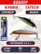 Воблер KYODA Capelin Minnow-70SP длина 7,0 см вес 5.0 гр цвет P1230 заглубление 0-0.5 м