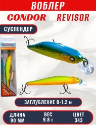 Воблер CONDOR Revisor (Race Minnow) SP (90) размер 90 мм, вес 9.8 гр, заглубление 0 -1.2 m, цв 343