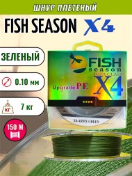 Леска плетеная Fish Season X4 0.10 150м зел.