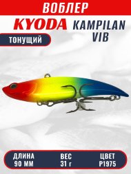Воблер KYODA KAMPILAN VIB, размер 90 мм, вес 31 гр, тонущий, цвет P1975