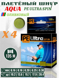 Леска-шнур Aqua Pe Ultra Spin 135м* 0.25мм оливковая