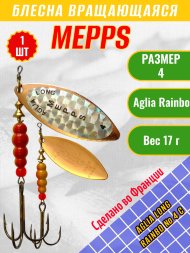 Блесна MEPPS Aglia Long Rainbo №4 C 17г 102485