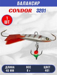 Балансир рыболовный для зимней рыбалки Condor 3201 гр 8 цвет 401