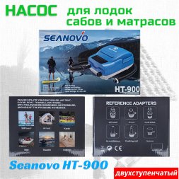 Насос электрический двухступенчатый HT-900 Seanovo для лодок ПВХ (0,34-1,38 атм) крокодил