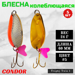 Блесна колеблющаяся двойная шумовая Condor Trophy Twin 1 размер 60 мм вес 24 г цвет #5 5 шт
