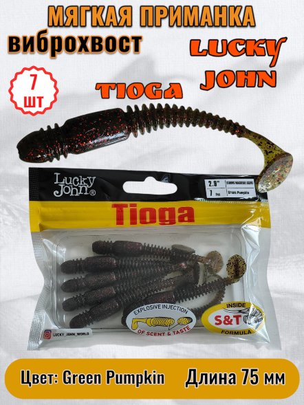Виброхвост Lucky John Pro S Tioga съедобный 07,50 7шт 140103-PA03