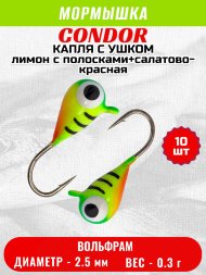 Мормышка вольфрамовая Condor Капля с ушком d 2.5 мм, 0.3 гр,окраска малек лимон c полосками+салатово-красна 10 шт