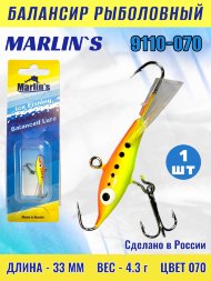 Балансир рыболовный для зимней рыбалки Marlin's 9110-070
