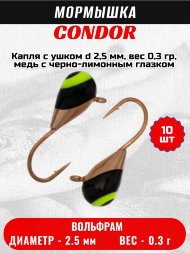 Мормышка вольфрам Condor Капля с ушком d 2,5 мм, вес 0,3 гр, медь с черно-лимонным глазком /10 шт/