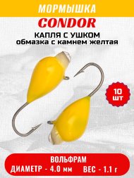 Мормышка вольфрамовая Condor Капля с ушком d 4,0 мм, 1,1 гр, обмазка с камнем желтая 10 шт