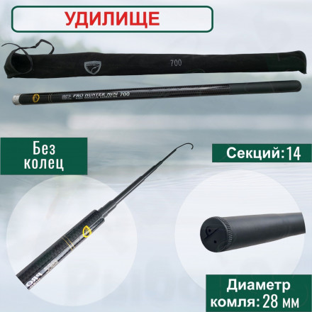 Удочка CONDOR Pro Hunter mini б/к 7м 10-30г 0444700