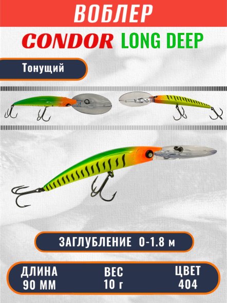 Воблер Condor Long Deep LDP90F размер 90 мм вес 10,0 гр заглубление 0 - 1.8 цвет 404