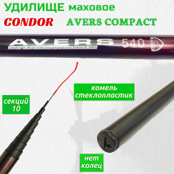 Удилище Condor Avers Compact без колец длина 5,4 м, тест 15-40 гр