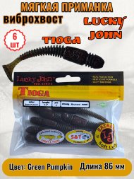 Виброхвост Lucky John Pro S Tioga съедобный 08,64 6шт 140127-PA03
