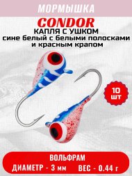 Мормышка вольфрамовая Condor Капля с ушком d 3,0 мм 0,44 гр цвет малек сине белый с бел.полосками и красным 10 шт