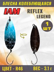 Блесна IAM REFLEX 3.1g LEGEND цв. R46
