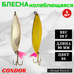 Блесна колеблющаяся двойная шумовая Condor Dream Twin 2 размер 90 мм вес 20 г цвет 04 5 шт