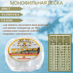 Леска TRABUCCO T-Force Winter Ice 0.104 50м